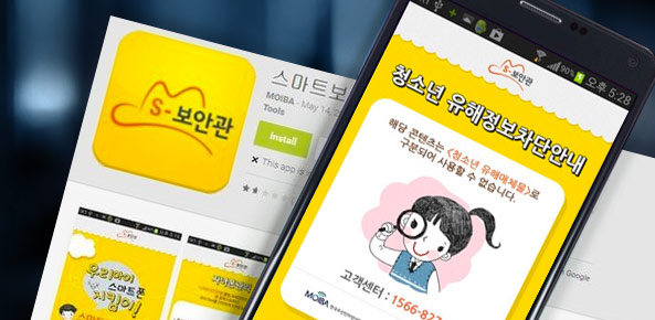 SouthKorean SmartSheriffApp